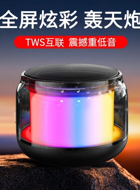 蓝牙音箱低音炮车载音响无线收款小型桌面高音质迷你家用