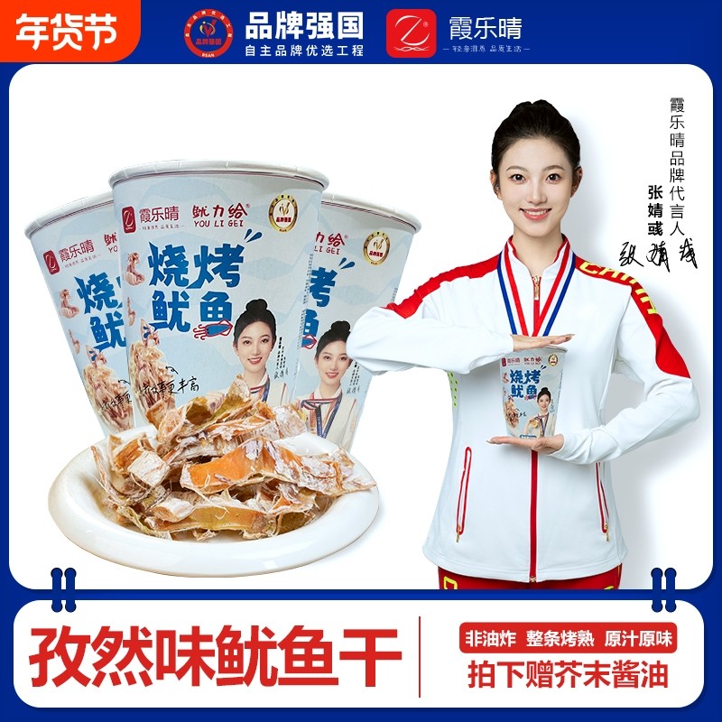 霞乐晴烤鱿鱼手撕开罐即食烧烤摊KTV小吃休闲下酒零食芥末油炸,零食/坚果/特产,即食鱿鱼零食,淘宝优惠券,粉丝福利购,淘宝优惠卷