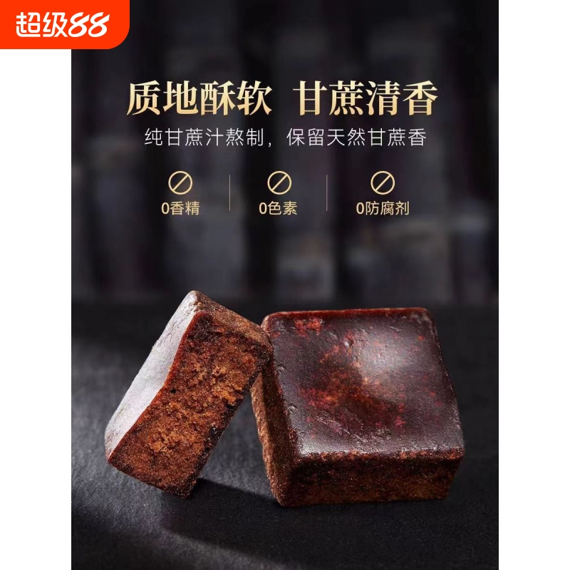 云南古法老黑红糖块甘蔗土辟谷红糖姜茶散装姨妈传统袋装方块