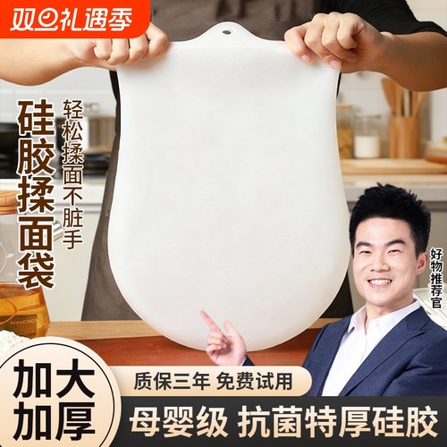 加厚揉面袋活面醒面发面食品级硅胶袋家用和面神器揉粉面团不粘袋