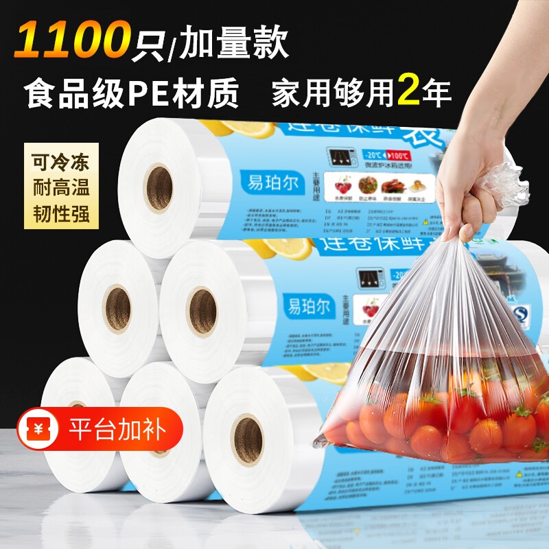 超市购物袋连卷袋专用加厚手提透明平口袋食品级塑料袋子家用冰箱