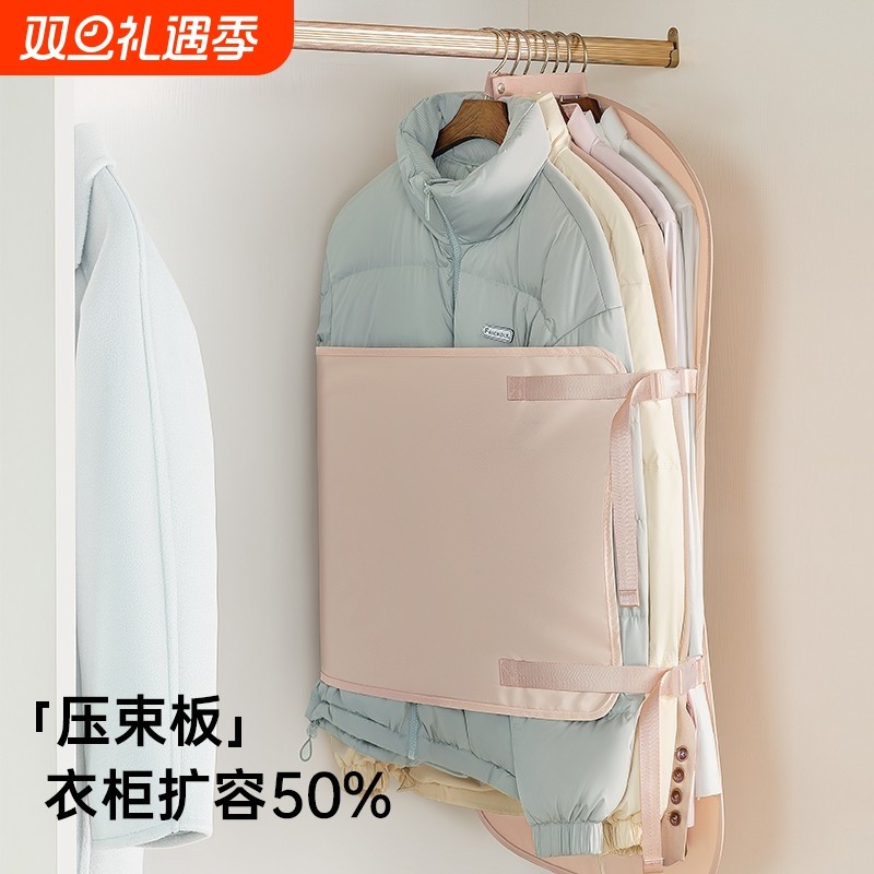 压缩收纳板压压板衣服防尘罩衣柜整理收纳神器大衣羽绒服收纳袋