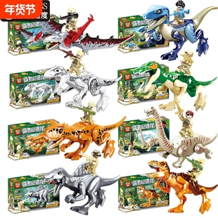 兼容乐高恐龙世界侏罗纪霸王龙男孩儿童迅猛拼装积木礼物玩具翼龙