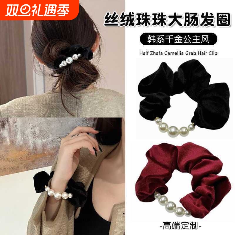 丝绒珠珠大肠发圈女气质优雅