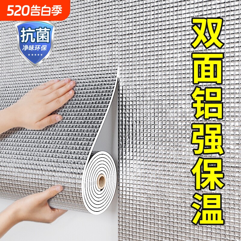 保温隔热棉阳光房玻璃窗户防晒遮阳板室内屋顶发泡双面铝箔保温膜