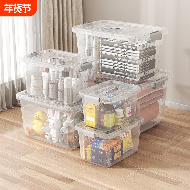 透明收纳箱带盖装衣服储物箱子家用零食盒玩具杂物车载后备整理筐,收纳整理,收纳箱,淘宝优惠券,粉丝福利购,淘宝优惠卷