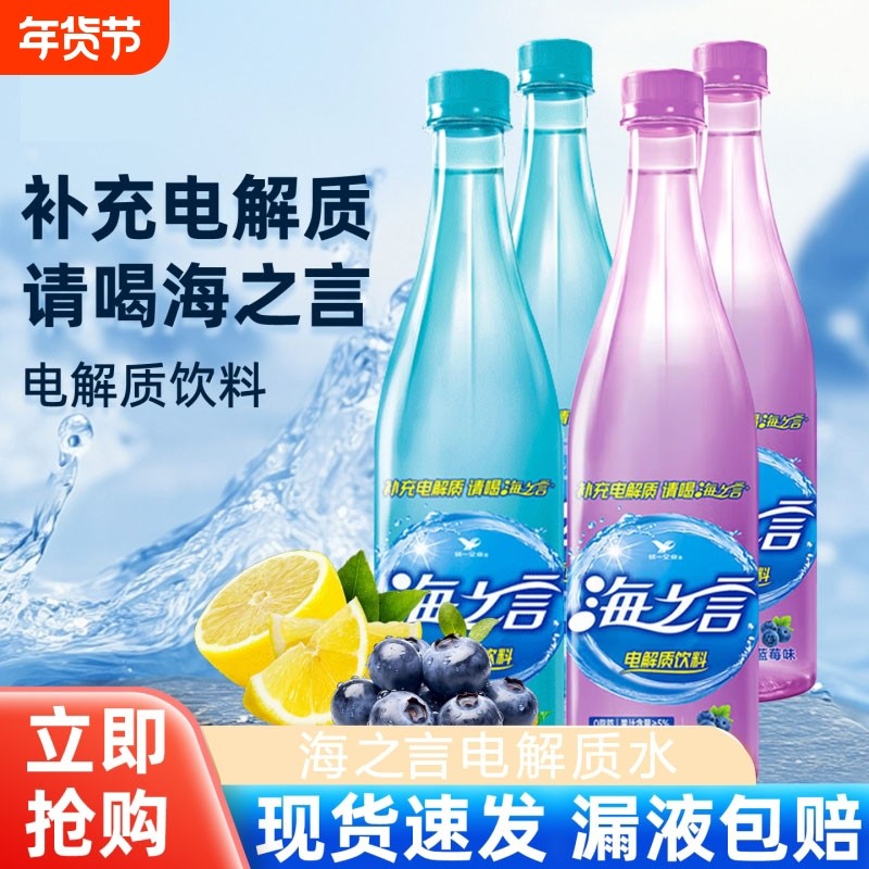 海之言电解质水柠檬蓝莓多口味500ml/瓶运动补充能量饮料,咖啡/麦片/冲饮,电解质饮料,淘宝优惠券,粉丝福利购,淘宝优惠卷