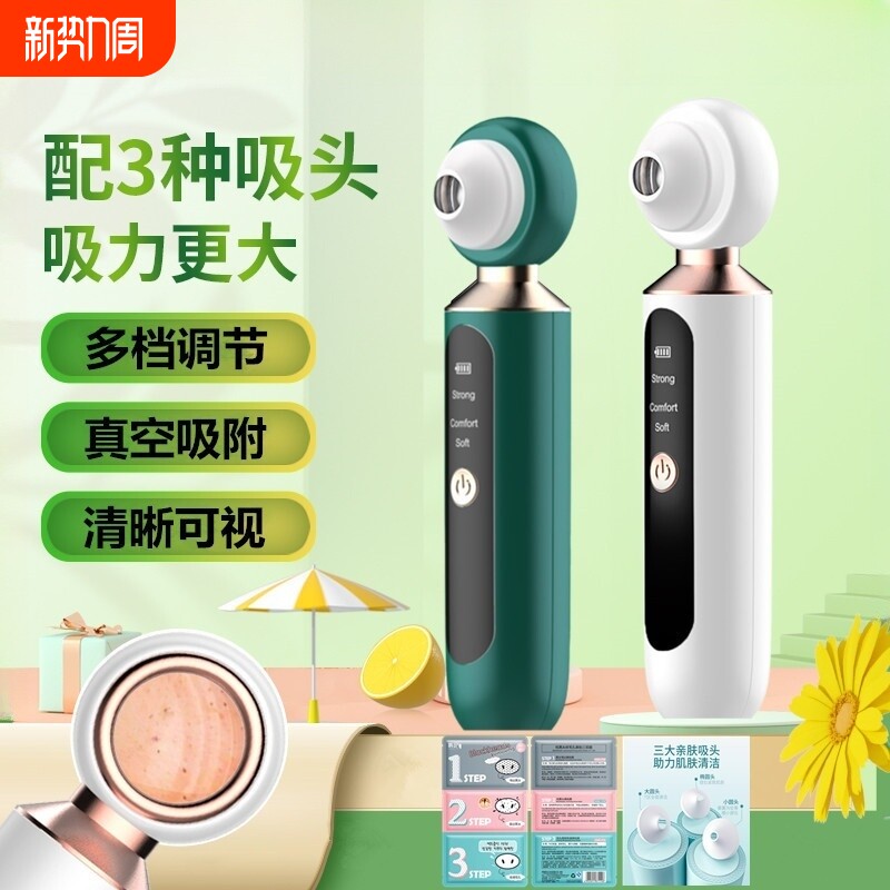 吸黑头神器美容仪家用导出脸部去粉刺毛孔可视化黑头仪黑头吸出器
