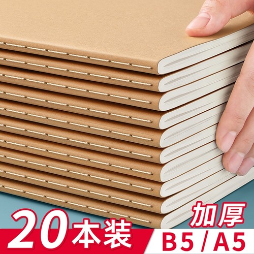 牛皮笔记本B5加厚记事本A5护眼