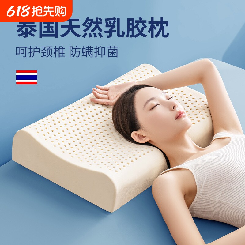 泰国天然乳胶枕头枕芯护颈椎助睡眠家用单只成人硅胶橡胶整头