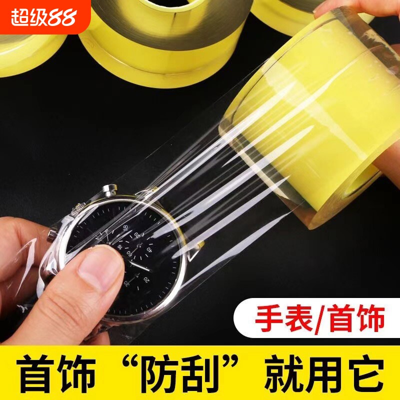 珠宝银首饰手镯保护膜透明手包表膜静电包装膜饰品包黄金五金手表 - 实物图