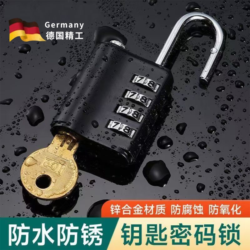 密码锁挂锁防锈|101人收藏