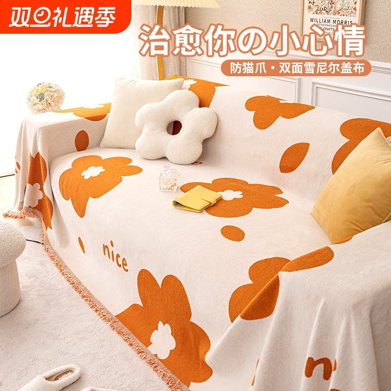 2025新款沙发盖布巾轻奢高级感雪尼尔四季通用防尘防滑一片式全盖