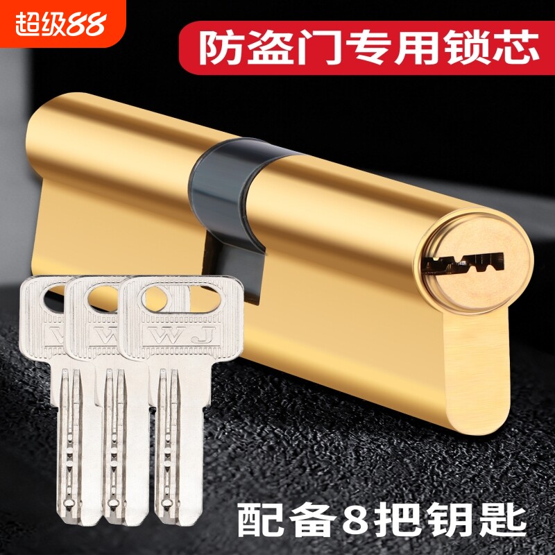 防盗门锁芯通用型家用老式入户门进户门大门专用配件大全锁心更换图片