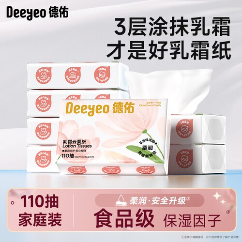 德佑乳霜纸云柔巾婴儿保湿柔纸巾