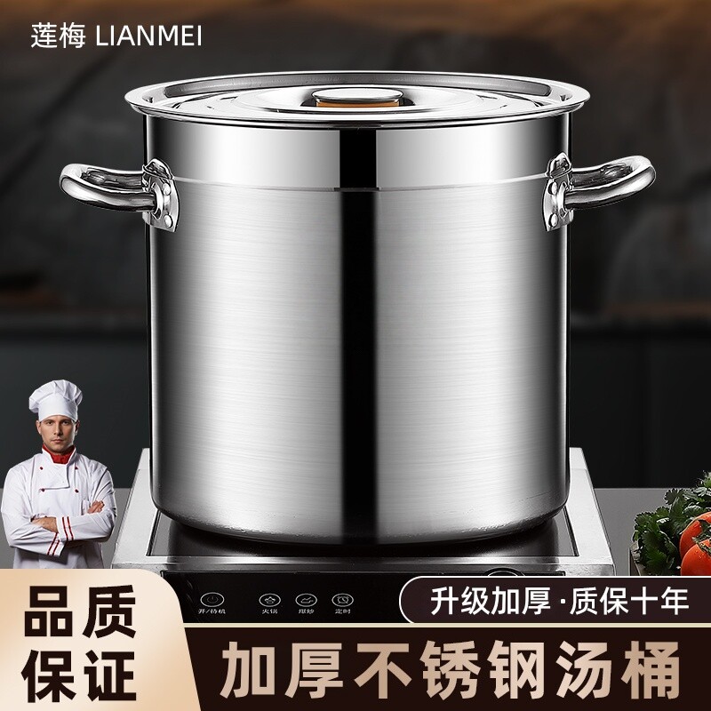 不锈钢桶汤桶圆桶商用汤锅加厚家用水桶油桶卤锅炖汤大汤锅特厚