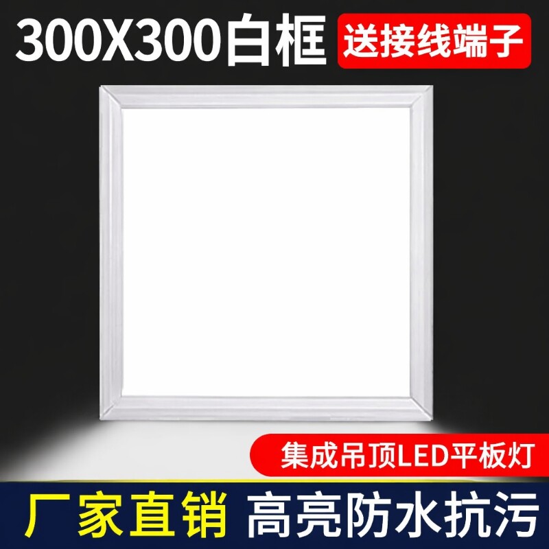 美灯粉卫生间LED灯|超3000次加购图片