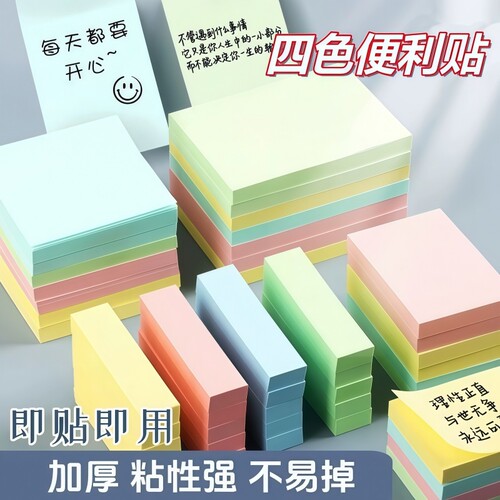 便利贴纸高颜值学生用ins标签索引贴小条记事贴粘性强便签本n次贴可爱卡通少女外卖留言板自粘备忘贴告示贴
