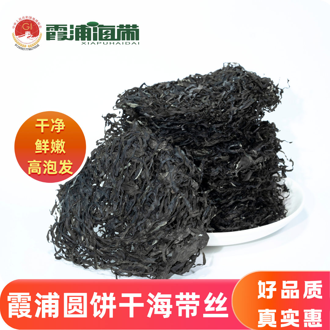 霞浦圆饼海带丝干货特厚昆布无沙高泡发低盐火锅凉拌商用批发