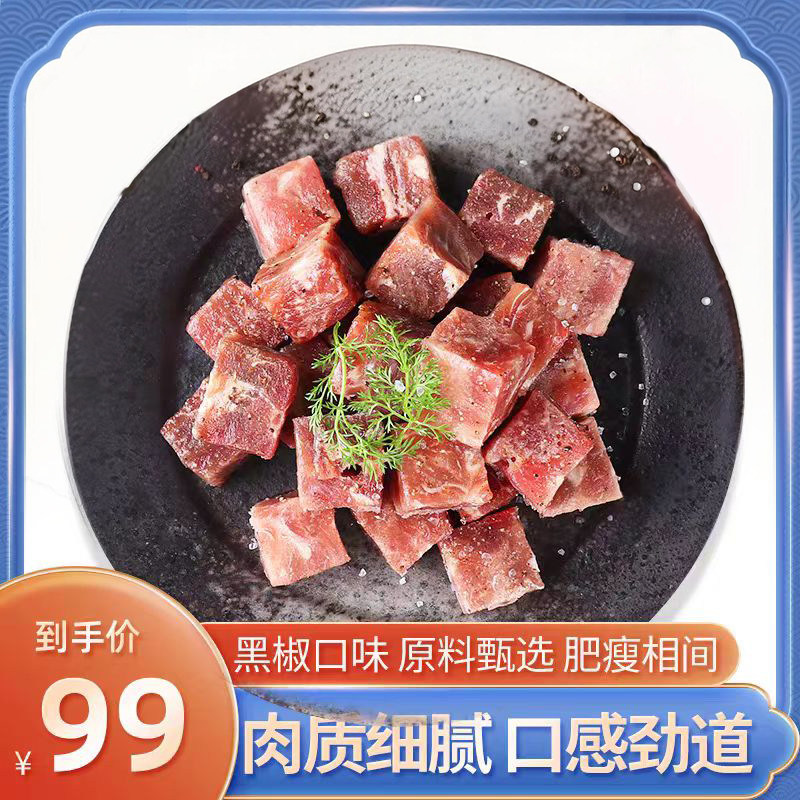 黑椒牛肉粒生鲜牛肉速冻速食半成品袋装方便菜懒人菜500g*2袋