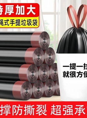 家用垃圾袋加厚免撕抽绳手提式黑色大号厨房自动收口塑料袋实惠装