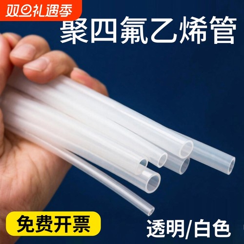 聚四氟乙烯管耐酸碱耐高温特氟