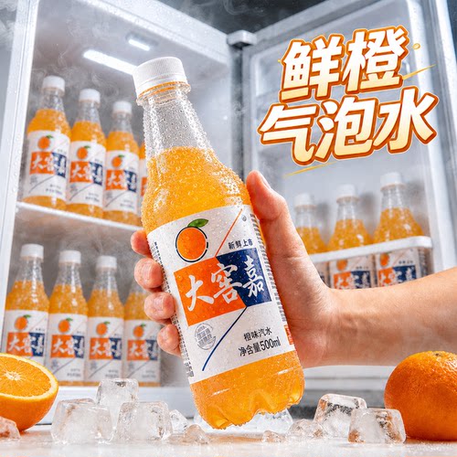 大窖嘉橙味香槟荔枝菠萝汽水500ml碳酸饮料整箱瓶装老北京场景