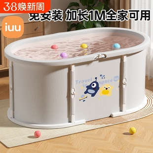 IUU婴儿游泳桶家用大人洗澡盆宝宝浴缸泳池可坐可折叠儿童泡澡桶