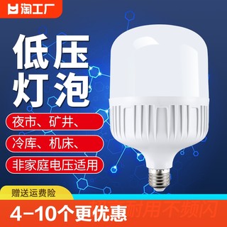 低压led灯泡12v24v36v48伏e27螺口电瓶夜市太阳能灯照明高亮度