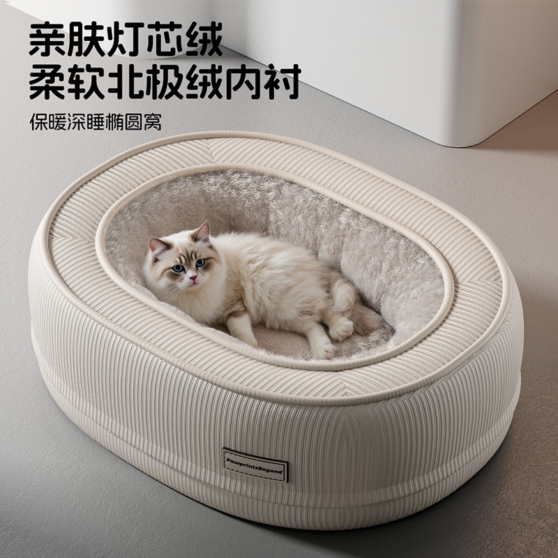 【爱宠专属】防风保暖深睡椭圆窝
