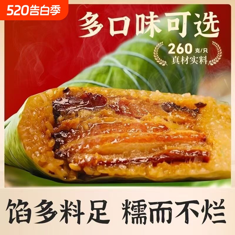 鲜肉棕蛋黄鲜肉霸王粽端午手工早餐速食零食真空包装新鲜大肉粽子