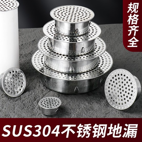 不锈钢防堵地漏圆形|超1万次加购