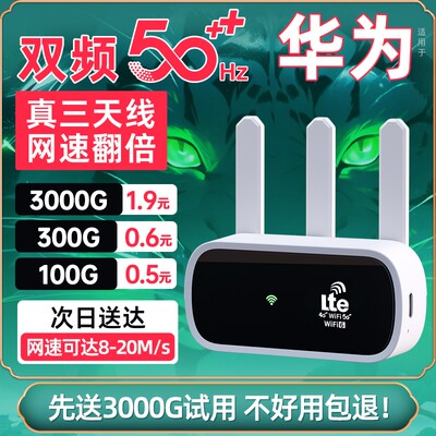 2024新款5G三天线送3000G