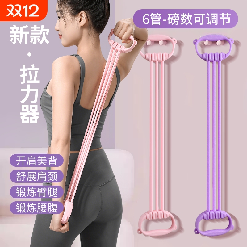 8字可调节拉力器女开背练背弹力带开肩家用拉背神器拉伸健身瑜伽