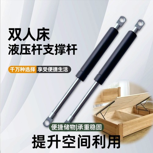 液压双人床支撑杆|290人收藏