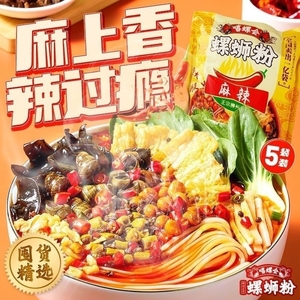 嘻螺会螺蛳粉柳州正宗螺丝粉整箱速食酸辣螺蛳粉加辣加臭麻辣300g