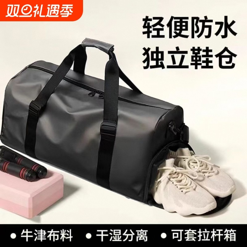 健身包旅行包男干湿分离运动包女手提短途大容量收纳行李袋