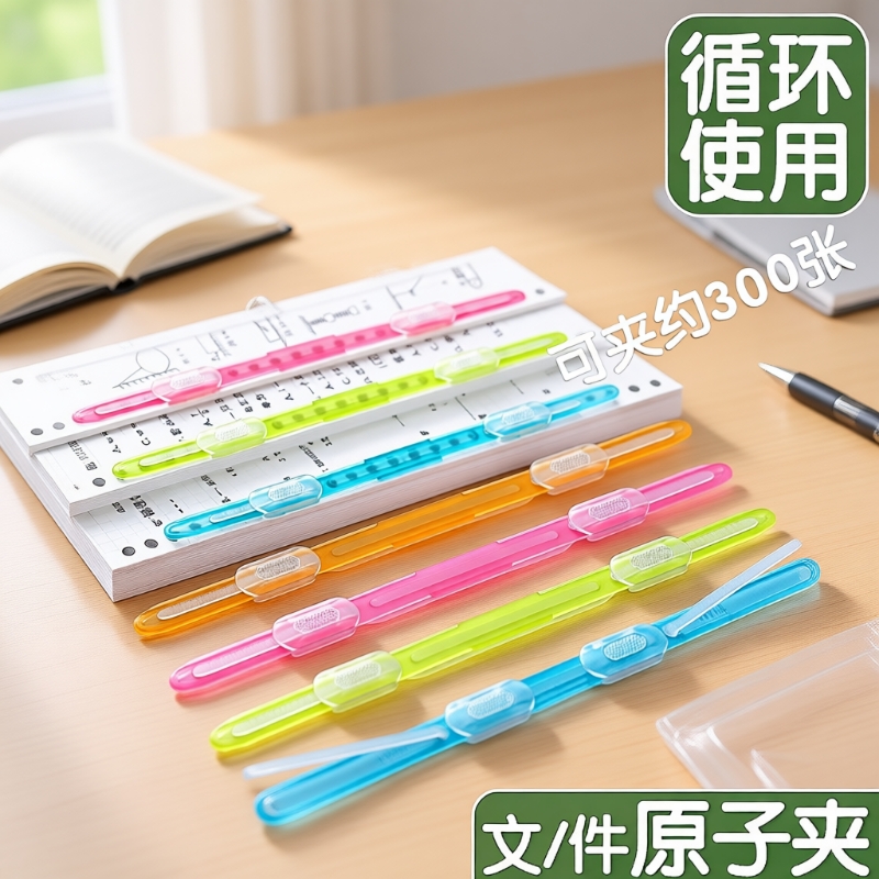 原子夹双孔透明|超1500人收藏