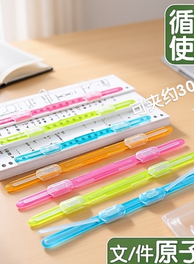 原子夹活页夹装订夹条打孔文件双孔文件夹塑料资料装订成册工具办公用学生活页环卷子夹试卷收纳整理神器透明