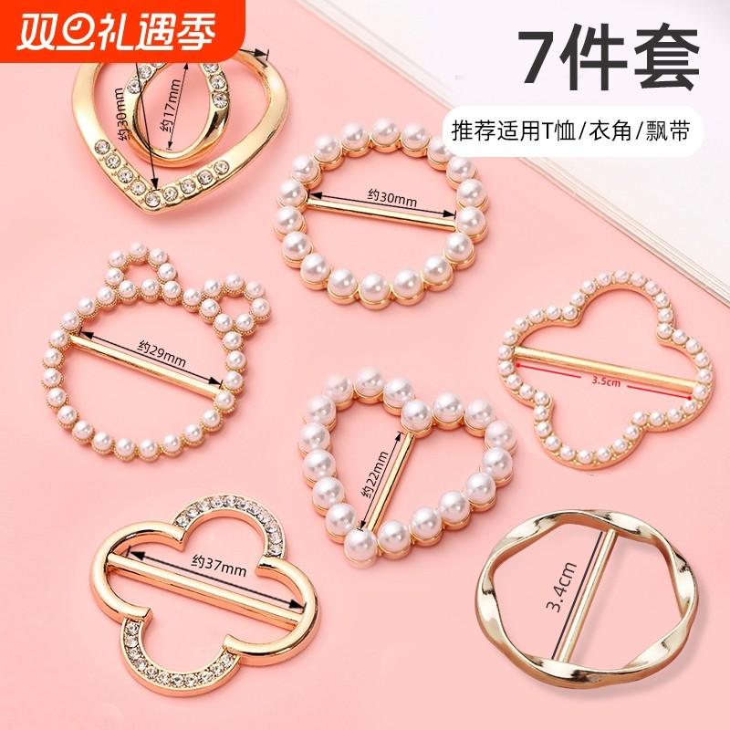 多功能高端收腰神器衣角扣衬衫衣角打结扣下摆装饰固定扣子丝巾扣