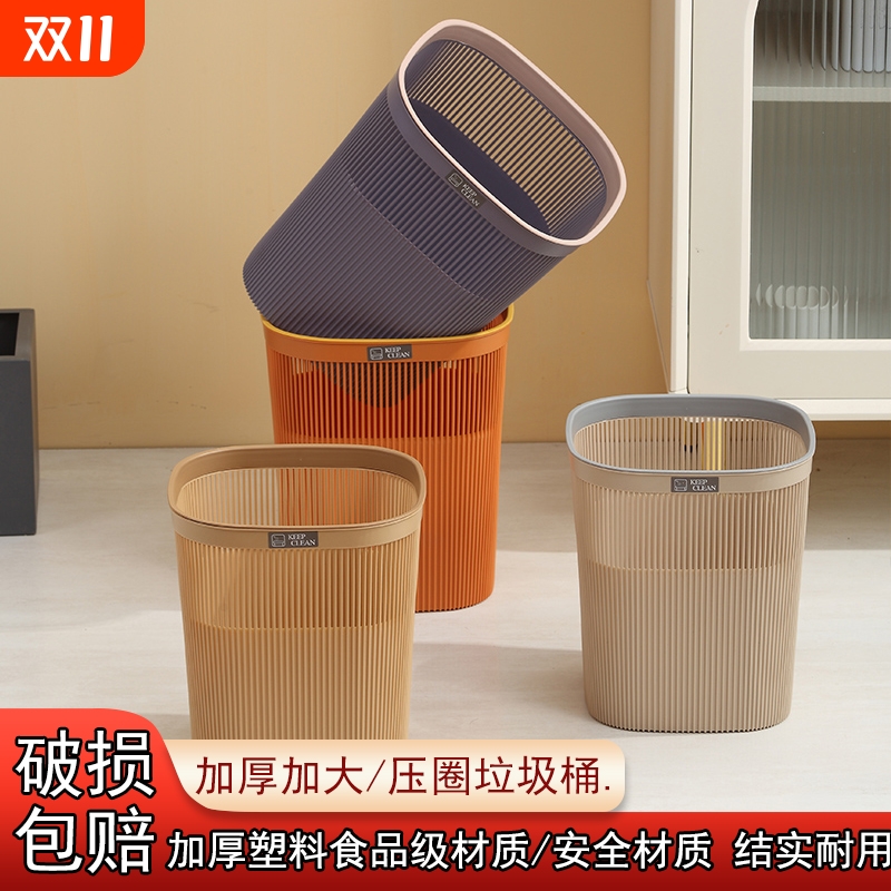垃圾桶家用加厚新款客厅方形无盖压圈卫生间厨房纸篓轻奢镂空大气