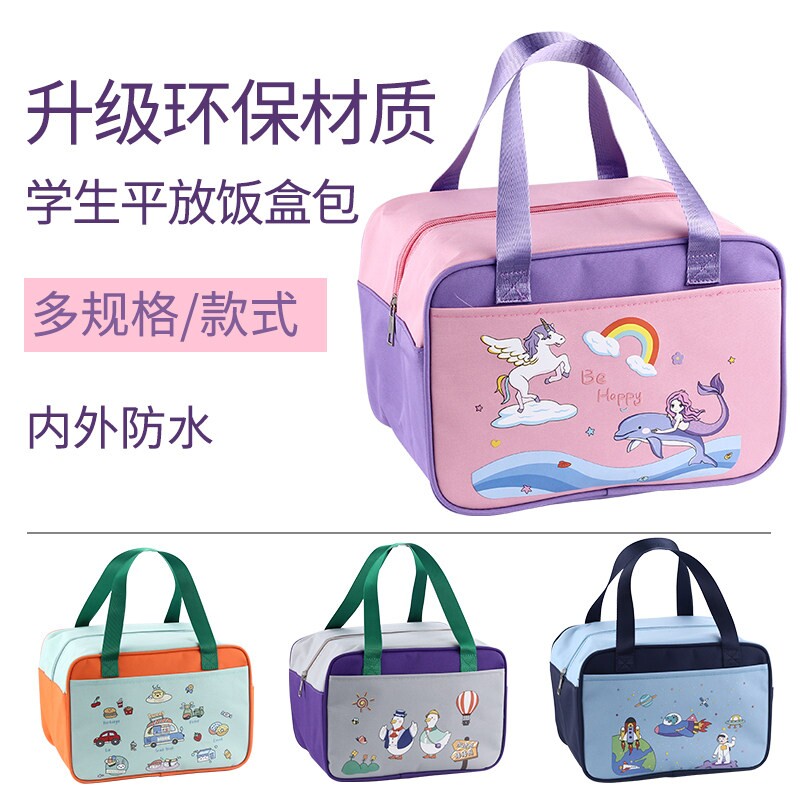 儿童饭盒袋小学生饭兜大号独角兽餐盒包手提便当包平放防水保温包