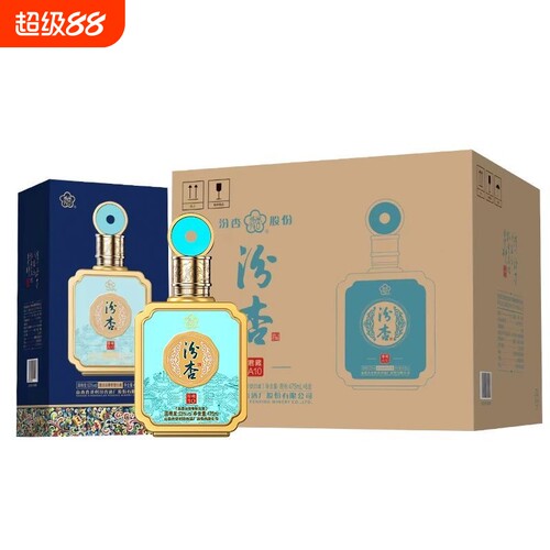 汾杏君藏A10清香型53度白酒475ML节假日送礼宴请瓶装酿酒纯粮高粱