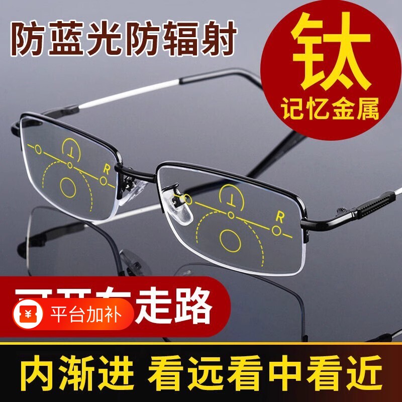 远近两用老花镜男女智能变焦老花眼镜防蓝光多焦点开车走路渐进