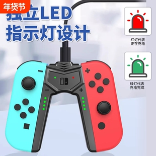 适用任天堂SWITCH手柄握把JOYCON充电底座便携支架ns主机配件oled