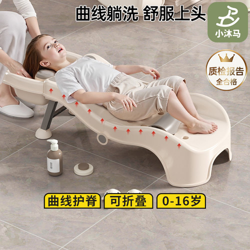 小沐马可折叠儿童洗头躺椅