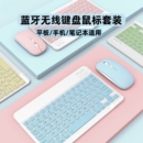 平板键盘蓝牙适用苹果ipad小米华为matepad平板pro配套11专用9手机电脑外接pad静音键盘鼠标套餐无线办公air6