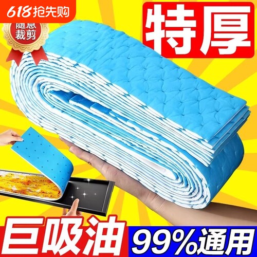 抽油烟机吸油棉厨房家用防油面纸