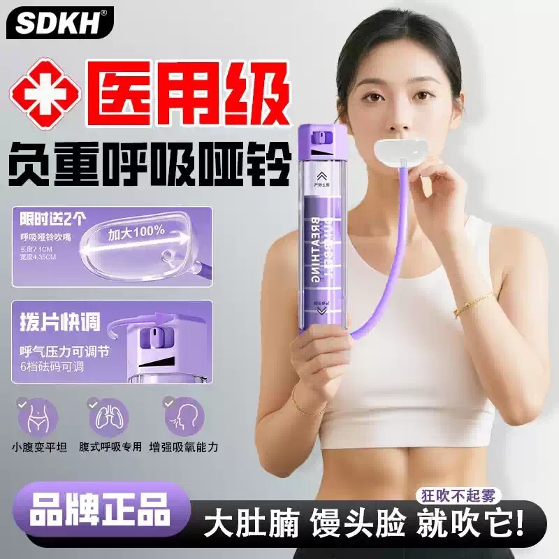 呼吸哑铃腹式呼吸训练器计数负重可调节锻炼肺活量腹肌马甲线神器