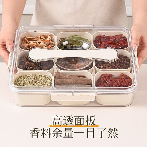 希鸿厨房食品级密封香料收纳盒